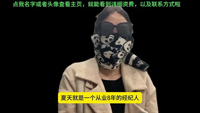 经纪人夏夏，通过自己的从业经验跟大家科普现在的玩耍途径？探花以及91大神的作品女主来自哪里