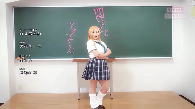 Adam's Sweet Agony - Modaete yo, Adam-kun