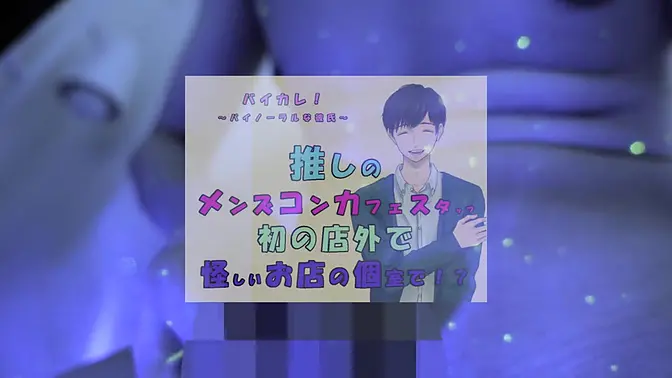 Asian virgin boy's first outdoor date with his idol's handsome cafe employee