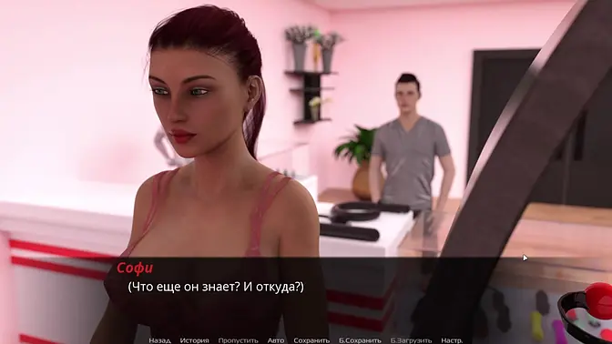 Gameplay of Lust - Episode 2, Part 31