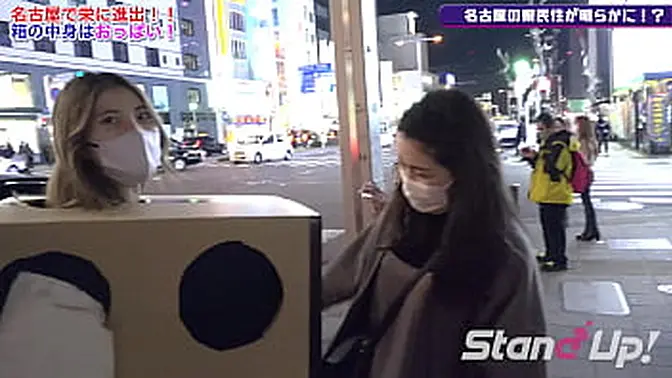 Nagoya TV show hosts surprise with intimate box opening