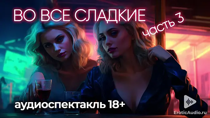 Sultry Surrender (Part 3): Group MILF Domination